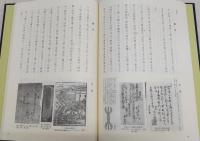 四國邊路日記并四國順拜大繪圖