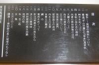 冊封使録からみた琉球