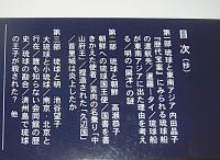 アジアの海の古琉球 : 東南アジア・朝鮮・中国