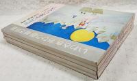 いわさきちひろ画・紙芝居選 全4冊セット （雪の女王,人魚ひめ,お月さまいくつ,のみのかわでつくった王さまのながぐつ）