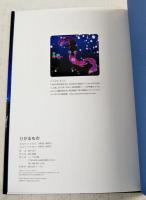 ひかるもの