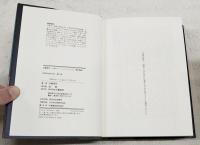 山際淳司 : スポーツ・ノンフィクション傑作集成