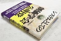 システムとしての創価学会=公明党