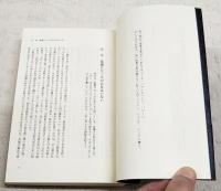 コーランには本当は何が書かれていたか?