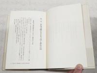 新邪馬台国論 : 女王の都は二ヵ所あった