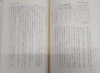 香我美町史　下巻　(高知県)