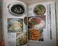 沖縄チャンプルー事典　　 (文化/食/自然/暮らし/素顔/民俗)