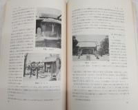 民俗2 篠津地区の民俗　(埼玉県南埼玉郡白岡町)