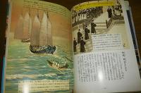 やさしい沖縄の歴史 : 絵図入りでたのしく学べる1000年史　(付録・勝連城復元鳥観図付き)