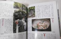 沖縄いろいろ事典