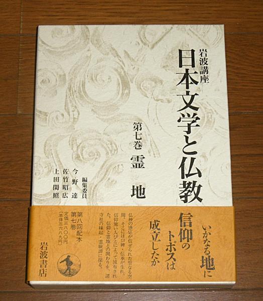 聊斎志異(蒲松齢 作 ; 立間祥介 編訳) / ぶっくいん高知 古書部