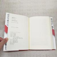 健康帝国ナチス