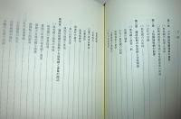 高知県地曳網漁業史
