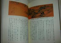 戸次川合戦四百年記念事業始末記　(長宗我部哀史)