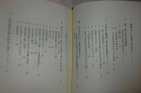 戸次川合戦四百年記念事業始末記　(長宗我部哀史)