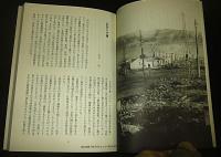 高知・20世紀の　戦争と平和