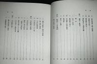 土佐藩