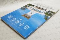 追手前伝説　91年の歴史、高知の学校建築に秘められた物語