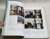 追手前伝説　91年の歴史、高知の学校建築に秘められた物語