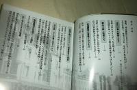 写説『坂の上の雲』