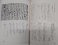 坂本龍馬全集