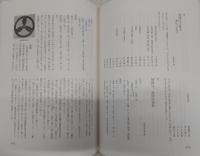 坂本龍馬全集