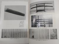 坂本龍馬全集