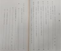 坂本家系考 : 竜馬の祖先と一族