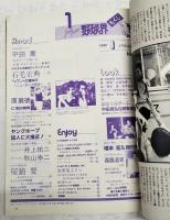 jamjam野球界（ジャムジャム野球界） 1982年1月号 通算第9号 ●特集：ニュー巨人　V7への雄叫び