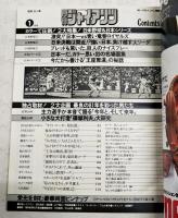 月刊ジャイアンツ 1982年1月号 ●激突!!日米決戦 ロイヤルズを倒せ！ ●あの感激をもう一度 日本一だ！名場面集　●綴込みピンナップ付き
