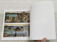 仏教版画と風景版画 : 神奈川芸術祭特別展
