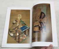 金沢文庫の名宝 : 特別展図録