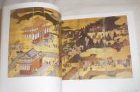 都の形象 (すがた) : 洛中・洛外の世界 : 特別展覧会