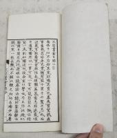 不筍書室目録抄