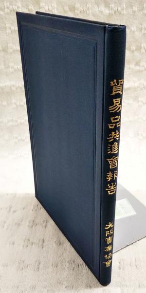 隠元隆琦 一行書｜古美術・掛け軸の販売・買取・鑑定-松本松栄堂