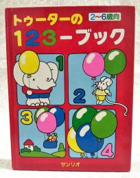 トゥーターの123-ブック