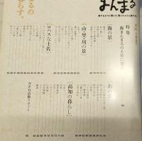 土佐のまんまる 山笑う、海まんまるの土佐に暮らす。
