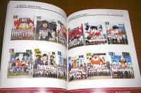 「やぐら」グラフィティ　土佐中・高等学校　創立85周年記念誌