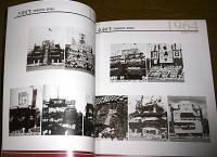 「やぐら」グラフィティ　土佐中・高等学校　創立85周年記念誌