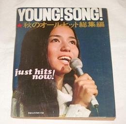 【付録】ヤング・ソング　YOUNG! SONG! 秋のオール・ヒット総集編　(昭和46年明星12月号付録)　表紙・南沙織
