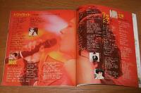 【付録】ヤング・ソング　YOUNG  SONG! 明菜伝説・巻末スペシャル　(昭和62年明星5月号付録)　表紙・中森明菜