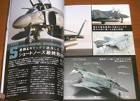 モデル・アート　No.９８４　2018年3月号　「特集・F-4ファントム」