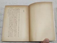 柳生忍法帖　上下巻揃い　（江戸花地獄篇、会津雪地獄篇）