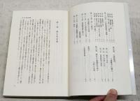 ノモンハン全戦史