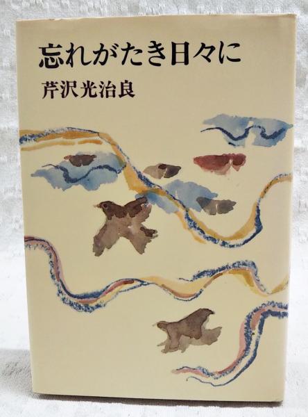Amazon.co.jp: 哲学者マキァヴェッリについて : レオ