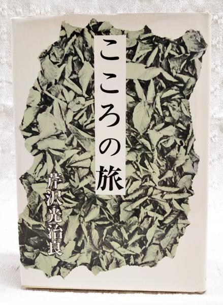 亜細亜の旗 / 小栗 虫太郎【著】 - 紀伊國屋書店ウェブストア