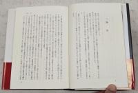 シベリア・エレジー : 捕虜と「日本新聞」の日々 Khabarovsk1945-1949