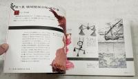 珊瑚 : 宝石珊瑚をめぐる文化と歴史