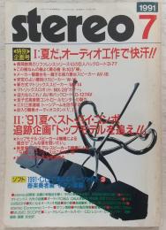 ステレオ (1991年7月号) 特別企画号 1、夏だ、オーディオ工作で快汗‼ 2、’91夏ベスト・バイ・コンポ追跡企画「トップモデルを追え‼」