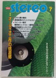 ステレオ (2003年7月号) 特集：オーディオ工作の桃源郷